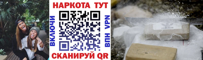 Наркошоп Циолковский A-PVP  ГАШ  Кокаин 
