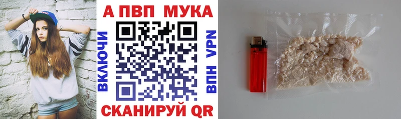 A-PVP мука  Циолковский 