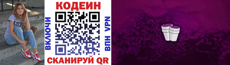 Codein Purple Drank  закладка  ссылка на мегу онион  Циолковский 
