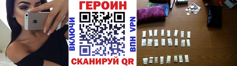 ГЕРОИН герыч  Циолковский 