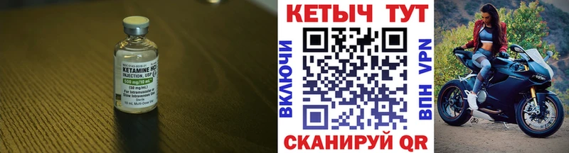 КЕТАМИН ketamine  Циолковский 